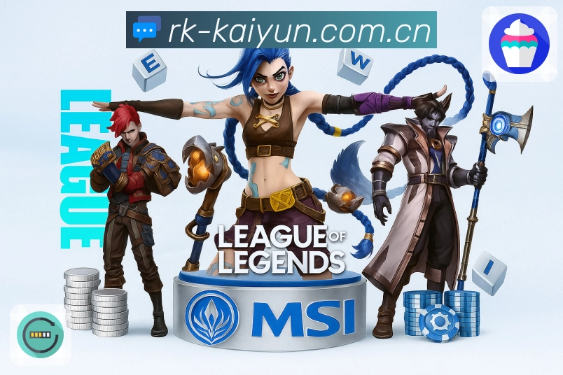 开云体育内容整合与观赛体验